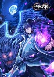 绝世武神 第八季海报