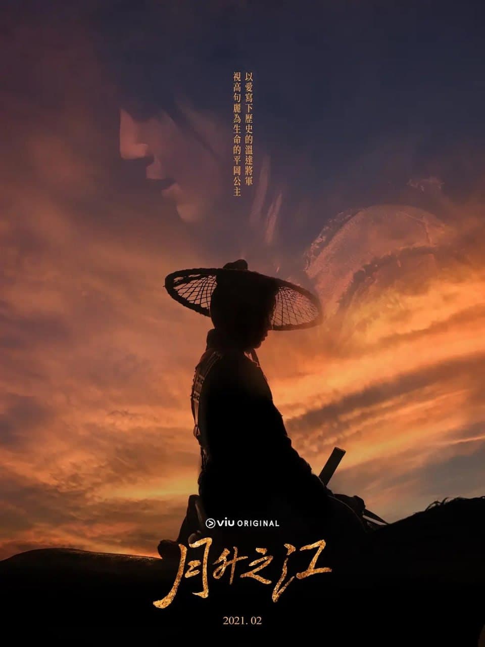 月升之江海报