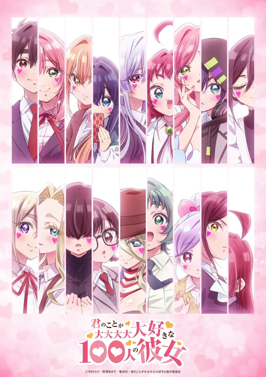 超超超超超喜欢你的100个女朋友 第三季海报